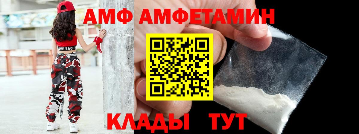 АМФЕТАМИН 98% Сосновый Бор