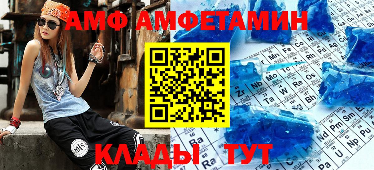 Амфетамин  Вход с VPN  Сосновый Бор  Amphetamine VHQ 