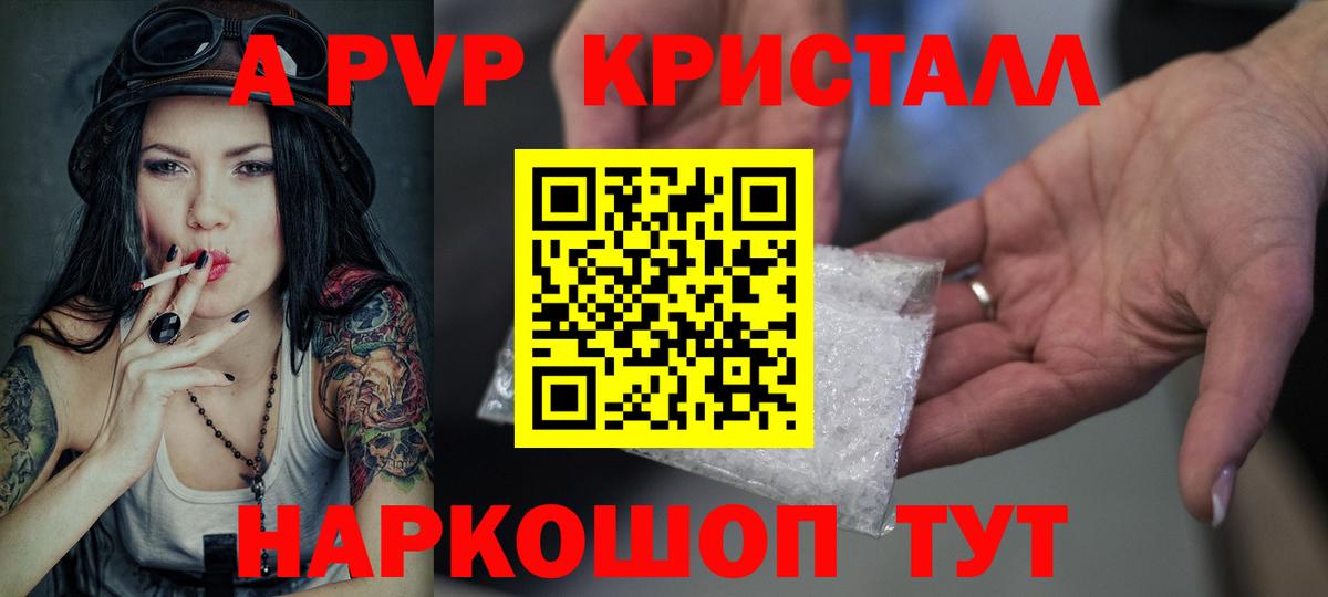 A-PVP  Alfa_PVP VHQ  APVP СК  Вход с VPN  Сосновый Бор  Альфа ПВП мука 