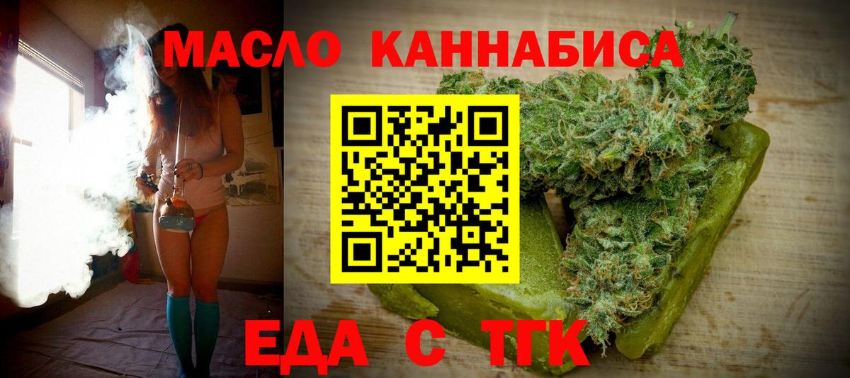 Печенье с ТГК конопля  Вход с VPN  Сосновый Бор 