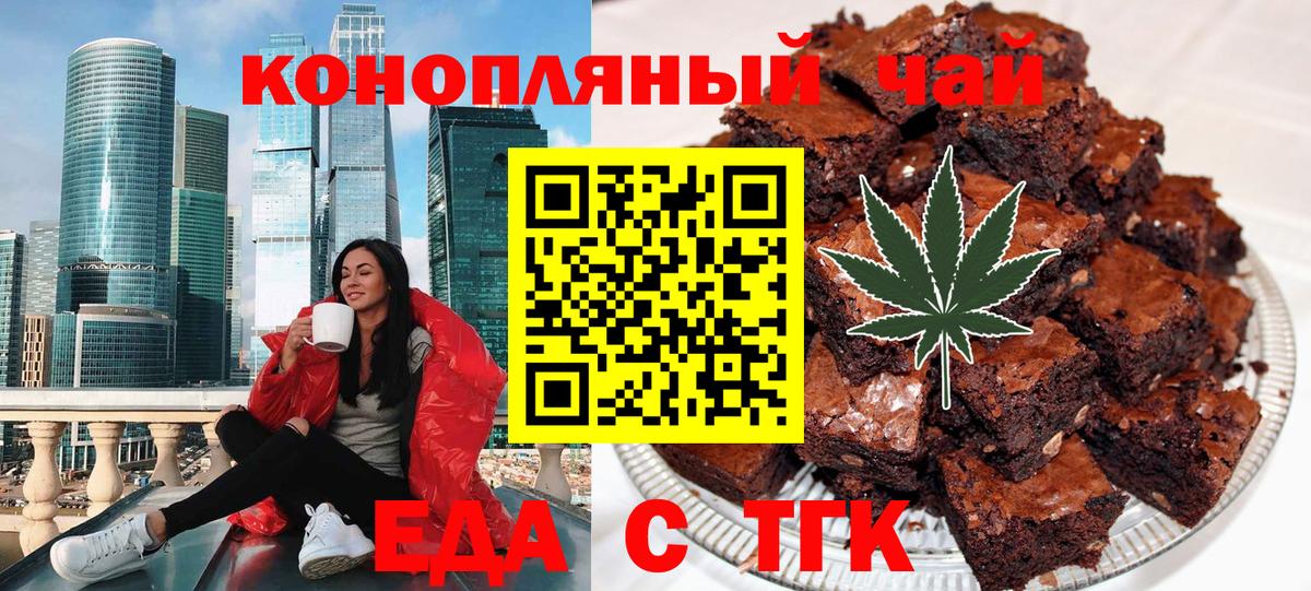 Cannafood марихуана Сосновый Бор