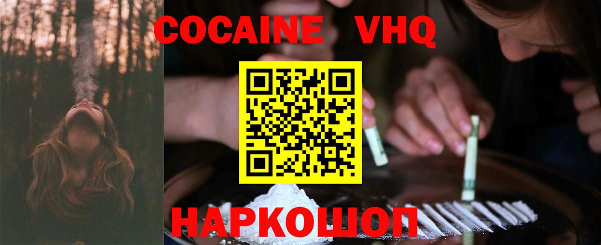 Сосновый Бор  Cocaine 98%  Вход с VPN  Cocaine  Кокаин Боливия 