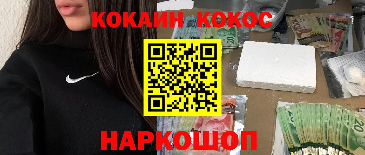 COCAIN FishScale Сосновый Бор