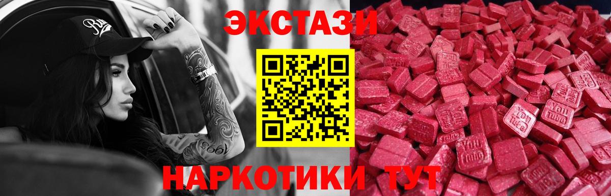 Экстази  Вход с VPN  Сосновый Бор  Ecstasy Punisher  shop какой сайт  ЭКСТАЗИ MDMA 