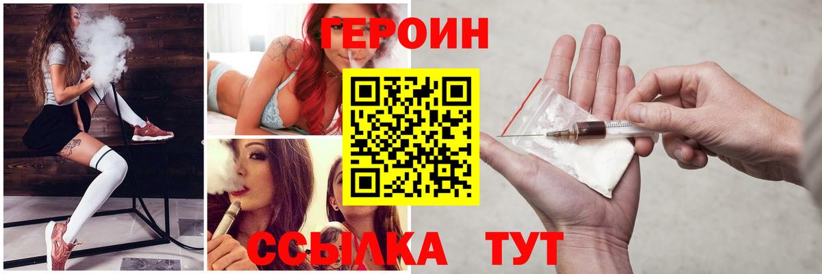 ГЕРОИН гречка Сосновый Бор