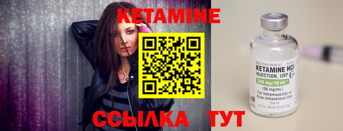 Сосновый Бор  Кетамин ketamine  Вход с VPN 