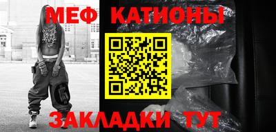 мяу мяу кристалл Бугуруслан