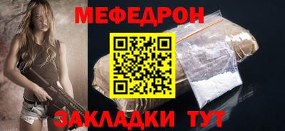 мяу мяу кристалл Бугуруслан