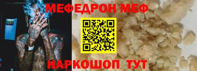 мяу мяу кристалл Бугуруслан