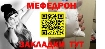 мяу мяу кристалл Бугуруслан