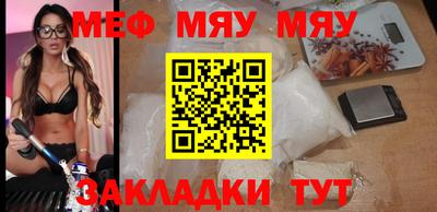 мяу мяу кристалл Бугуруслан
