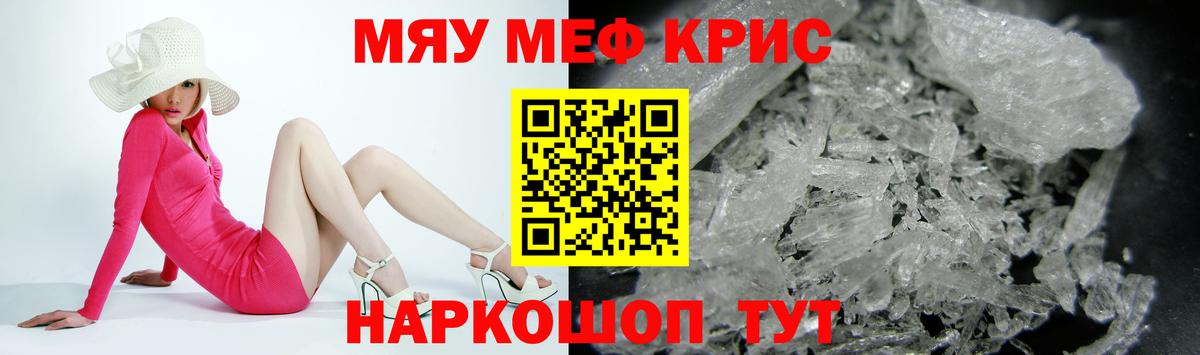 МЕФ мука Сосновый Бор