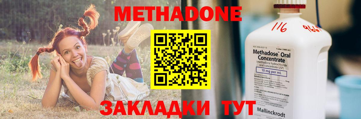 МЕТАДОН VHQ Сосновый Бор