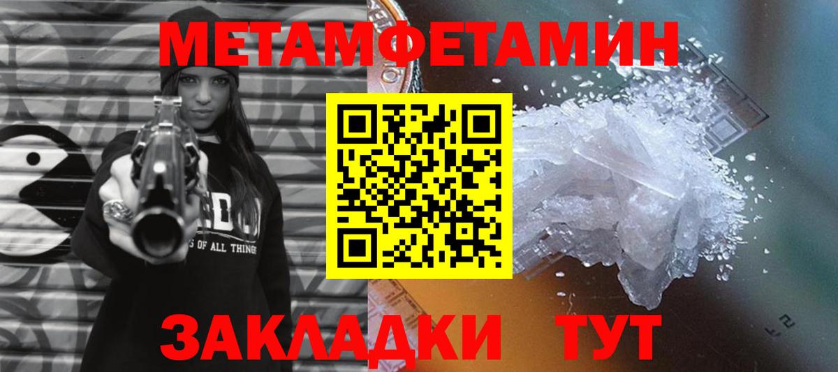Метамфетамин кристалл  Вход с VPN  Сосновый Бор  Метамфетамин кристалл 