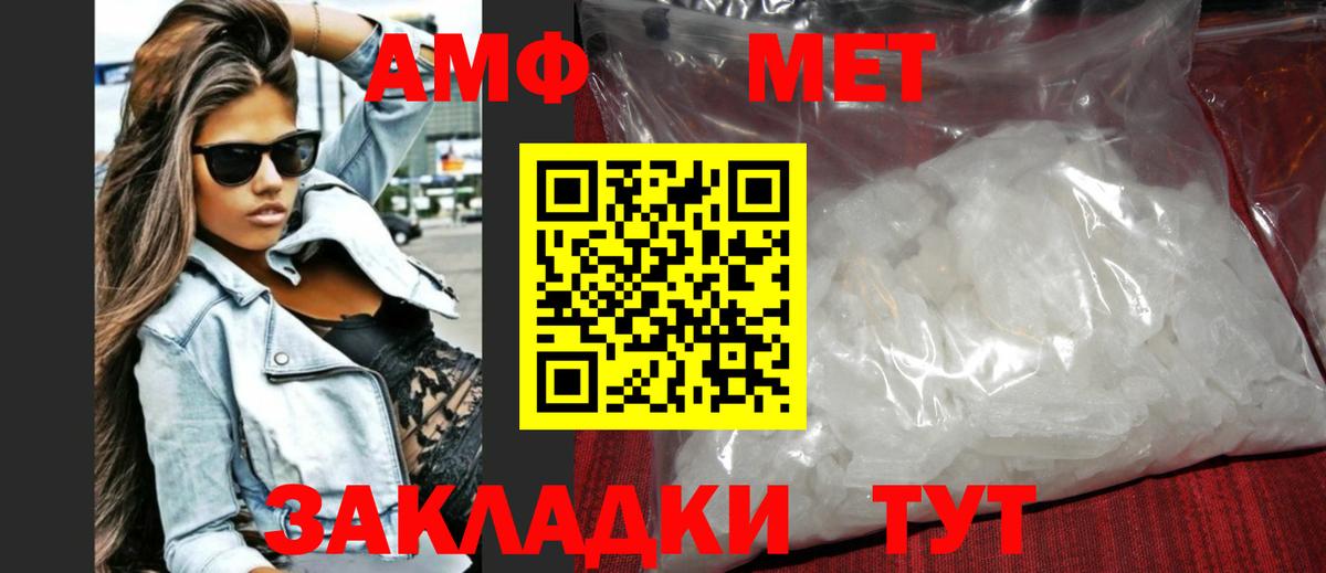 Первитин Methamphetamine Сосновый Бор