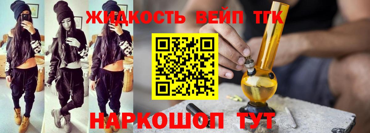 наркотики  Дистиллят ТГК вейп с тгк  blacksprut ссылки  Вход с VPN  Сосновый Бор  ТГК THC oil 
